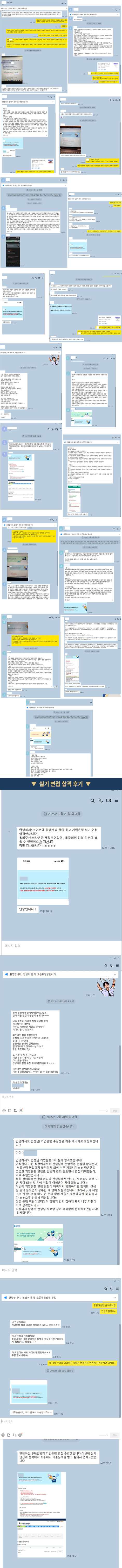 기업은행 합격 후기 (종합·실기)