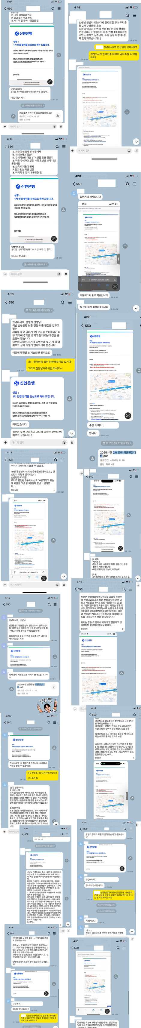 신한은행 면접 합격 후기